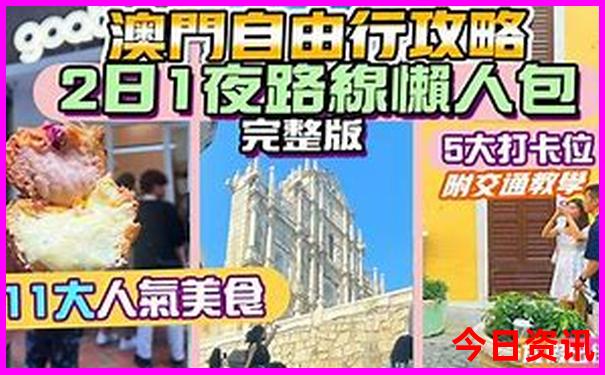 初三毕业带孩子去哪里旅游好
